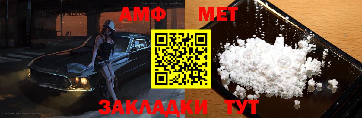 АМФЕТАМИН Розовый Ликино-Дулёво