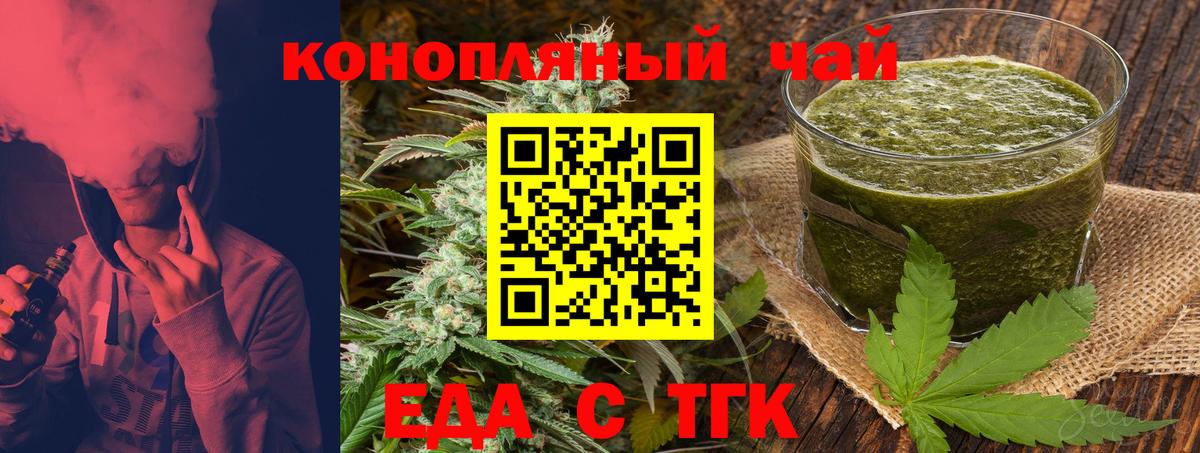 Печенье с ТГК марихуана Ликино-Дулёво