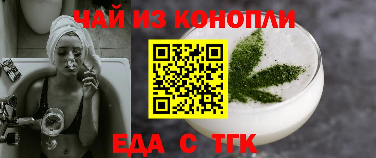 Cannafood конопля  Вход с VPN  Ликино-Дулёво 