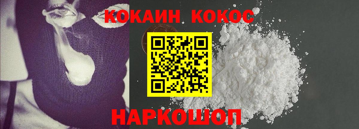 COCAIN Колумбийский  Cocaine  Ликино-Дулёво  Вход с VPN 