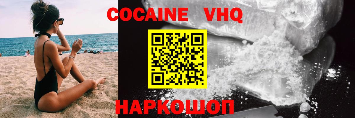 КОКАИН 99% Ликино-Дулёво