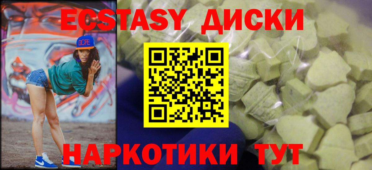 ЭКСТАЗИ XTC Ликино-Дулёво
