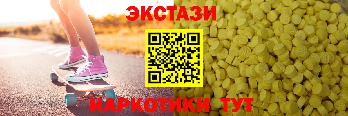 Ecstasy таблы  Вход с VPN    онион  продажа наркотиков  Экстази ешки  ЭКСТАЗИ  Ликино-Дулёво 