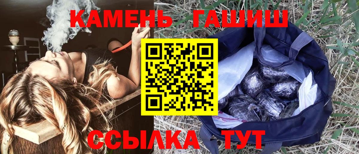 ГАШ  Гашиш Premium  Вход с VPN  ГАШ hashish  где продают наркотики  Ликино-Дулёво 