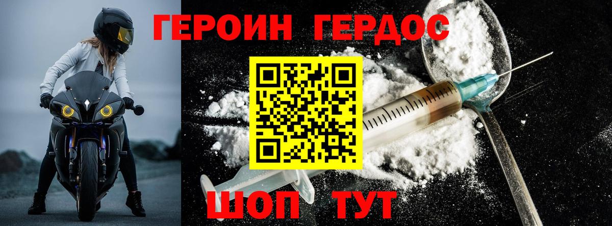 ГЕРОИН хмурый  Вход с VPN  Ликино-Дулёво 