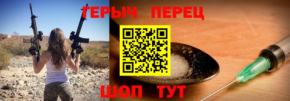 Героин VHQ Ликино-Дулёво
