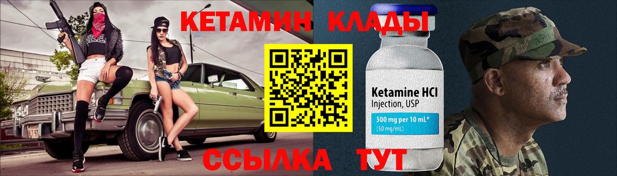 КЕТАМИН VHQ  Кетамин VHQ  Ликино-Дулёво  Вход с VPN 