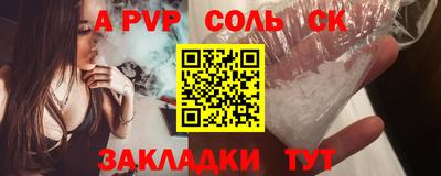 синтетический гашиш Славгород
