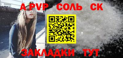 синтетический гашиш Славгород