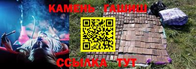 синтетический гашиш Славгород