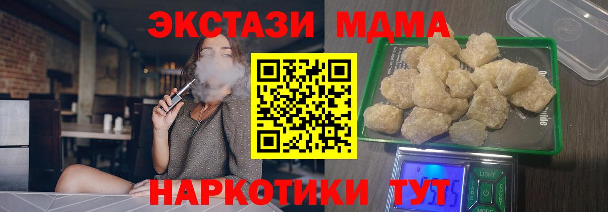 МДМА кристаллы  МДМА Molly  Ликино-Дулёво  Вход с VPN 