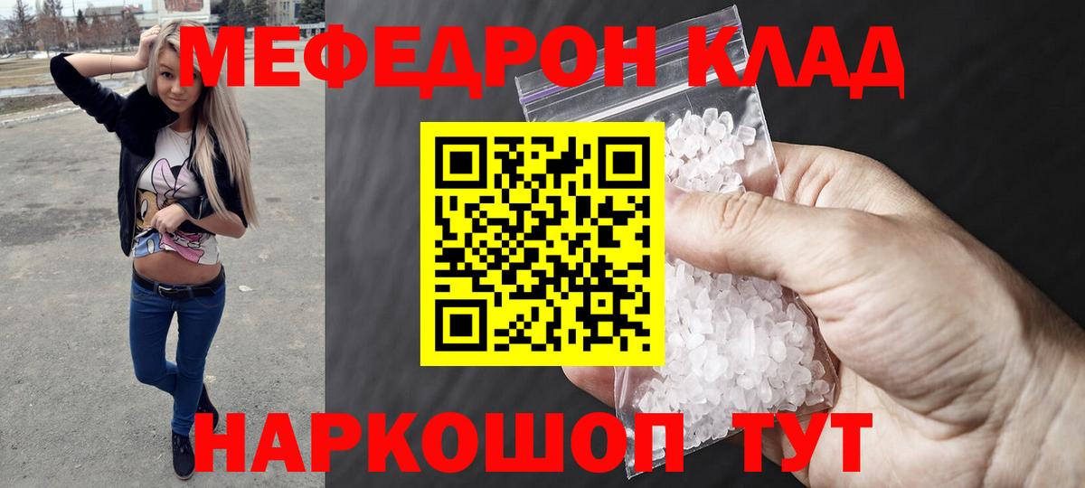 Мефедрон VHQ  Мефедрон  Вход с VPN  Ликино-Дулёво  МЕФ mephedrone 