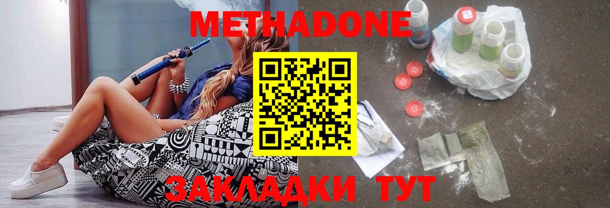 Ликино-Дулёво  МЕТАДОН мёд  Метадон methadone  Вход с VPN 
