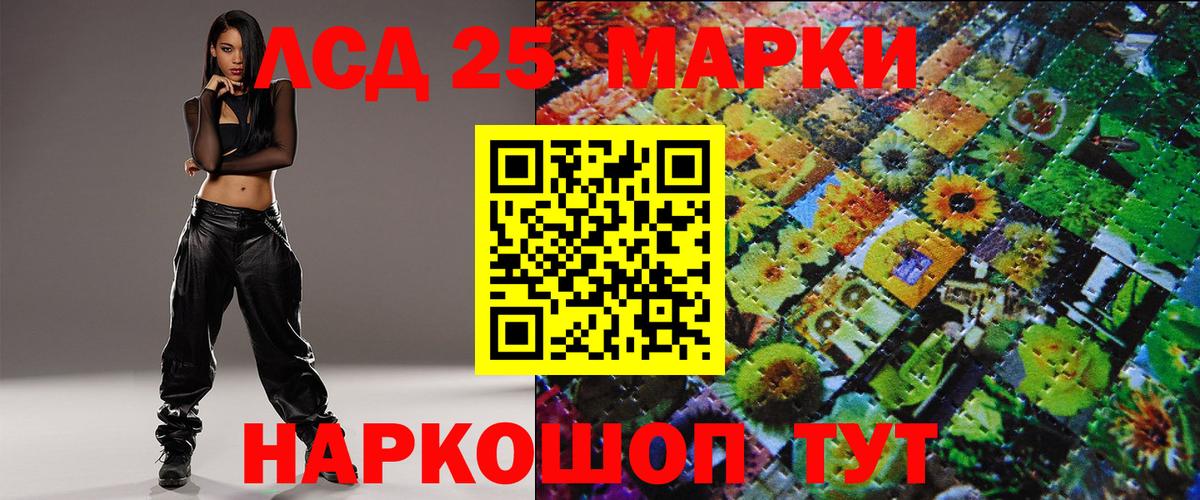 магазин продажи   Марки 25I-NBOMe  Вход с VPN  Марки 25I-NBOMe 1500мкг  Ликино-Дулёво 