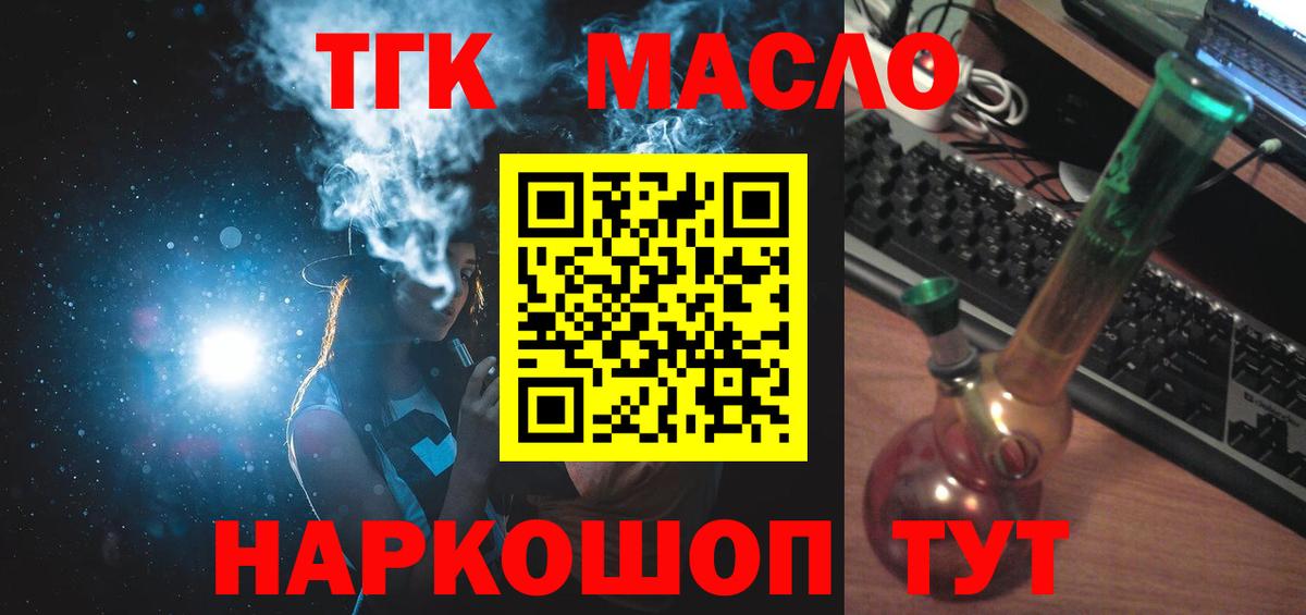 ТГК жижа Ликино-Дулёво