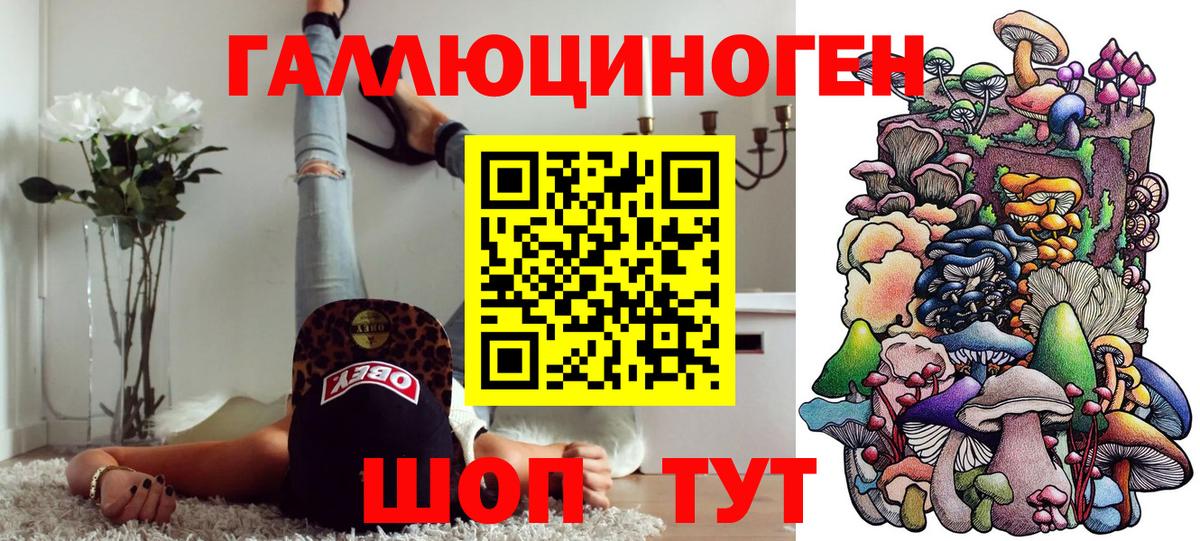 Псилоцибиновые грибы GOLDEN TEACHER  Вход с VPN  Ликино-Дулёво 